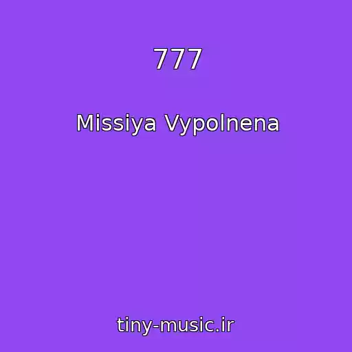 کاور آهنگ 777 از Missiya Vypolnena