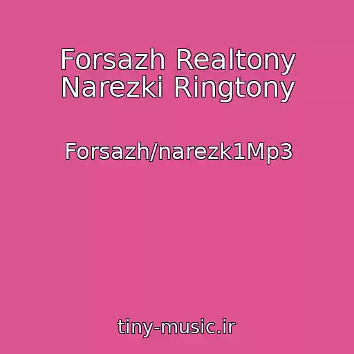 کاور آهنگ Forsazh Realtony Narezki Ringtony از Forsazh/narezk1Mp3