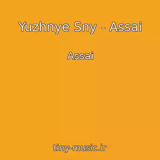 کاور آهنگ Yuzhnye Sny - Assai از Assai