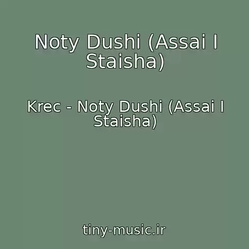کاور آهنگ Noty Dushi (Assai I Staisha) از Krec - Noty Dushi (Assai I Staisha)