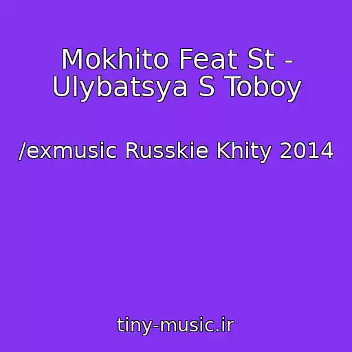کاور آهنگ Mokhito Feat St - Ulybatsya S Toboy از /exmusic Russkie Khity 2014