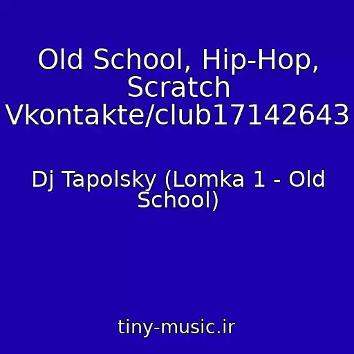 کاور آهنگ Old School, Hip-Hop, Scratch Vkontakte/club17142643 از Dj Tapolsky (Lomka 1 - Old School)