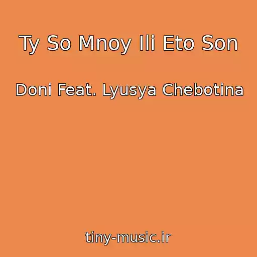 کاور آهنگ Ty So Mnoy Ili Eto Son از Doni Feat. Lyusya Chebotina