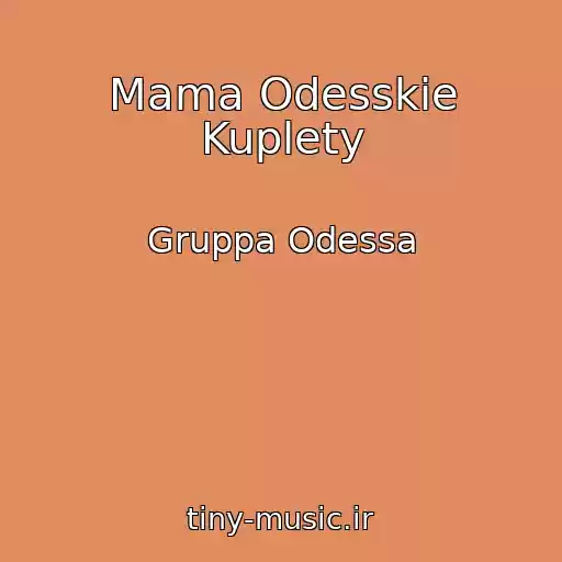 کاور آهنگ Mama Odesskie Kuplety از Gruppa Odessa