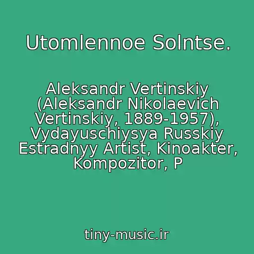 کاور آهنگ Utomlennoe Solntse. از Aleksandr Vertinskiy (Aleksandr Nikolaevich Vertinskiy, 1889-1957), Vydayuschiysya Russkiy Estradnyy Artist, Kinoakter, Kompozitor, P