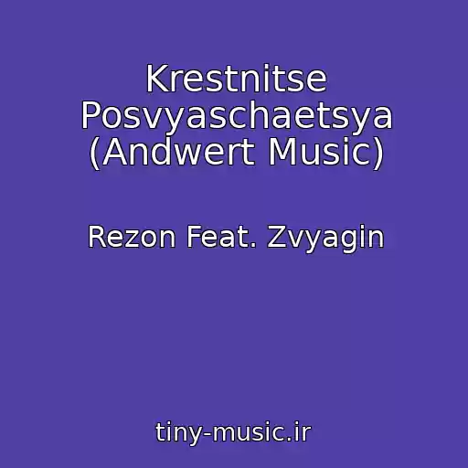 کاور آهنگ Krestnitse Posvyaschaetsya (Andwert Music) از Rezon Feat. Zvyagin