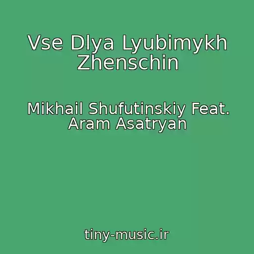 کاور آهنگ Vse Dlya Lyubimykh Zhenschin از Mikhail Shufutinskiy Feat. Aram Asatryan