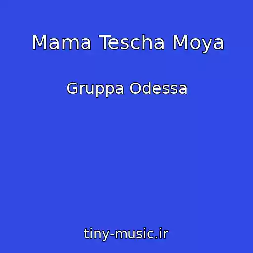 کاور آهنگ Mama Tescha Moya از Gruppa Odessa