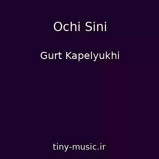 کاور آهنگ Ochі Sini از Gurt Kapelyukhi