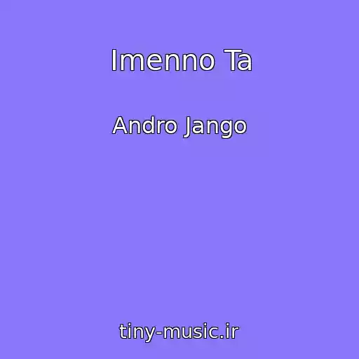 کاور آهنگ Imenno Ta از Andro Jango