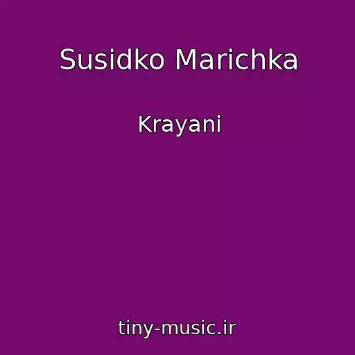 کاور آهنگ Susіdko Marіchka از Krayani