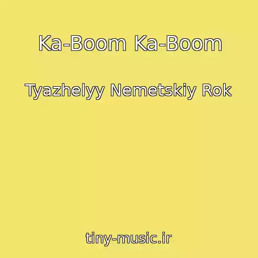 کاور آهنگ Ka-Boom Ka-Boom از Tyazhelyy Nemetskiy Rok