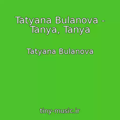 کاور آهنگ Tatyana Bulanova - Tanya, Tanya از Tatyana Bulanova