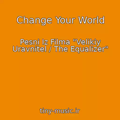 کاور آهنگ Change Your World از Pesni Iz Filma "Velikiy Uravnitel / The Equalizer"