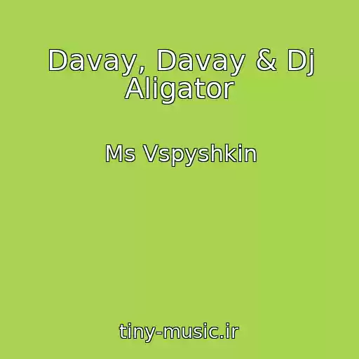 کاور آهنگ Davay, Davay & Dj Aligator از Ms Vspyshkin
