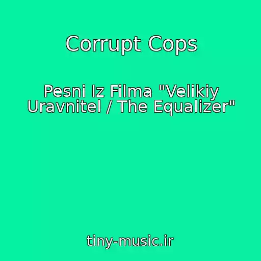 کاور آهنگ Corrupt Cops از Pesni Iz Filma "Velikiy Uravnitel / The Equalizer"