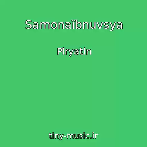 کاور آهنگ Samonaїbnuvsya از Piryatin