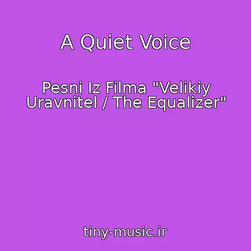 کاور آهنگ A Quiet Voice از Pesni Iz Filma "Velikiy Uravnitel / The Equalizer"