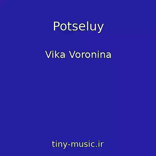 کاور آهنگ Potseluy از Vika Voronina