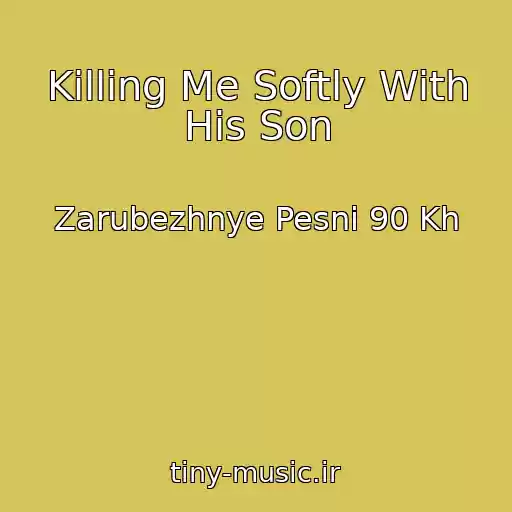 کاور آهنگ Killing Me Softly With His Son از Zarubezhnye Pesni 90 Kh