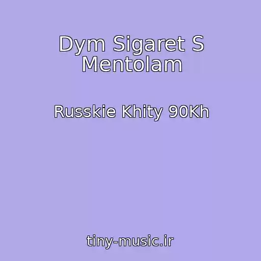 کاور آهنگ Dym Sigaret S Mentolam از Russkie Khity 90Kh