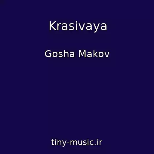کاور آهنگ Krasivaya از Gosha Makov
