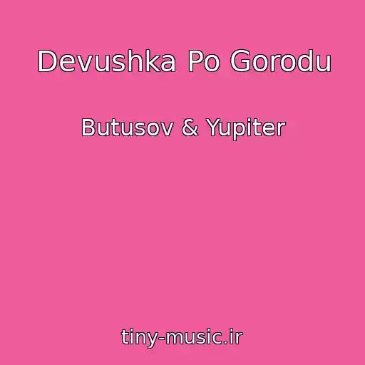 کاور آهنگ Devushka Po Gorodu از Butusov & Yupiter