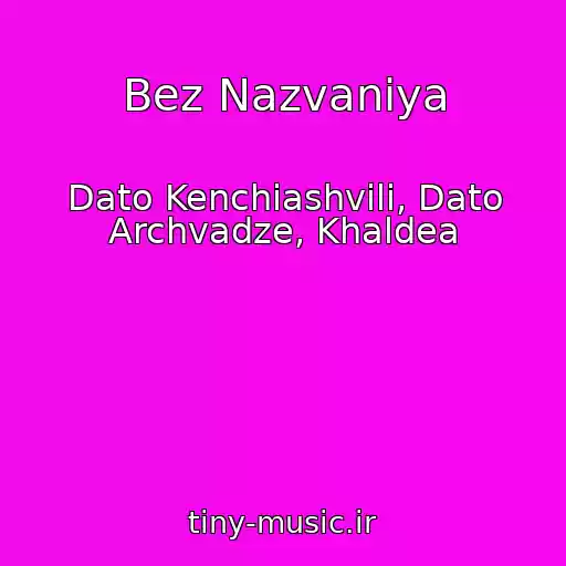 کاور آهنگ Bez Nazvaniya از Dato Kenchiashvili, Dato Archvadze, Khaldea