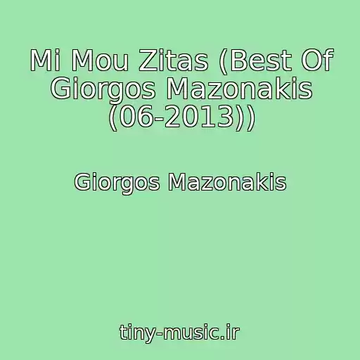 کاور آهنگ Mi Mou Zitas (Best Of Giorgos Mazonakis (06-2013)) از Giorgos Mazonakis