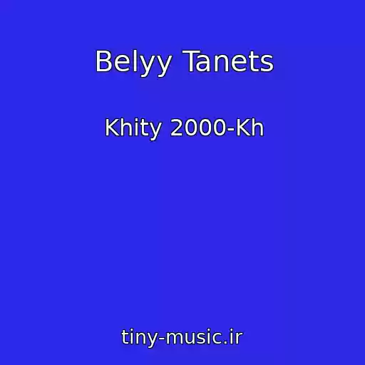 کاور آهنگ Belyy Tanets از Khity 2000-Kh
