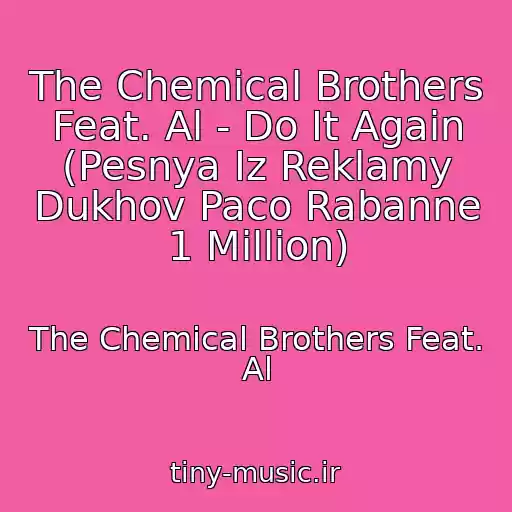 کاور آهنگ The Chemical Brothers Feat. Al - Do It Again (Pesnya Iz Reklamy Dukhov Paco Rabanne 1 Million) از The Chemical Brothers Feat. Al
