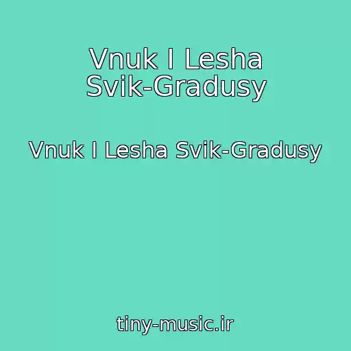 کاور آهنگ Vnuk I Lesha Svik-Gradusy از Vnuk I Lesha Svik-Gradusy