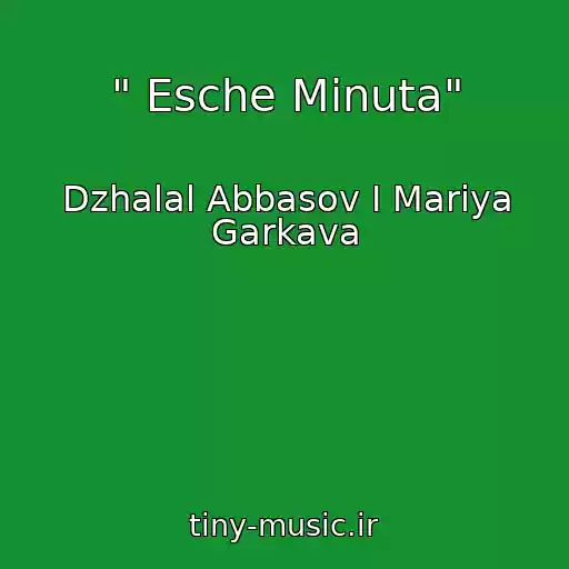 کاور آهنگ " Esche Minuta" از Dzhalal Abbasov I Mariya Garkava