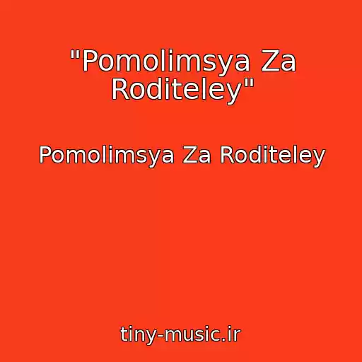 کاور آهنگ "Pomolimsya Za Roditeley" از Pomolimsya Za Roditeley