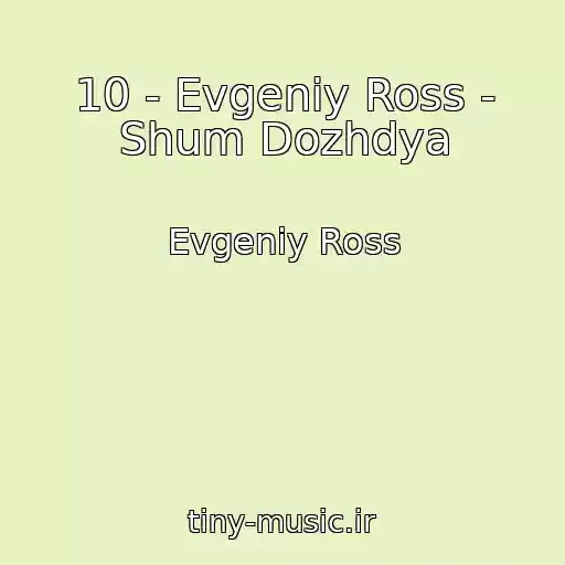 کاور آهنگ 10 - Evgeniy Ross - Shum Dozhdya از Evgeniy Ross