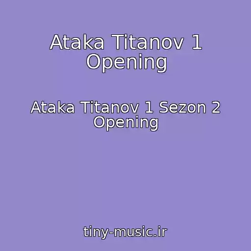 کاور آهنگ Ataka Titanov 1 Opening از Ataka Titanov 1 Sezon 2 Opening