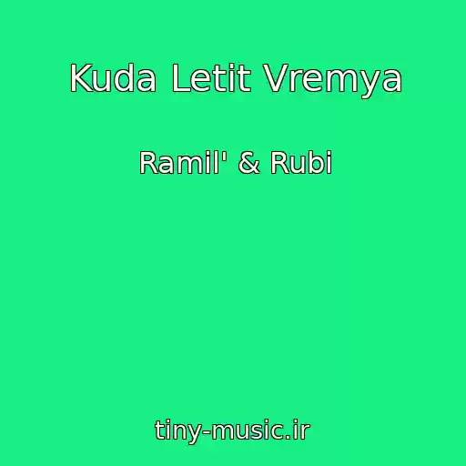 کاور آهنگ Kuda Letit Vremya از Ramil' & Rubi