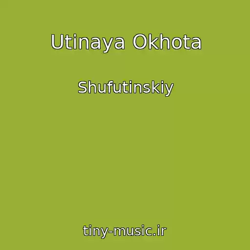 کاور آهنگ Utinaya Okhota از Shufutinskiy