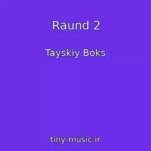 کاور آهنگ Raund 2 از Tayskiy Boks