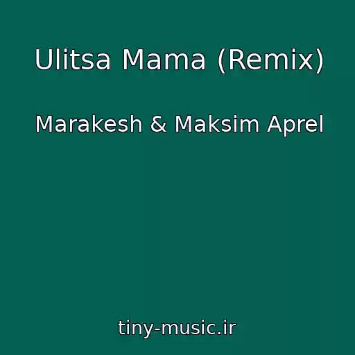کاور آهنگ Ulitsa Mama (Remix) از Marakesh & Maksim Aprel