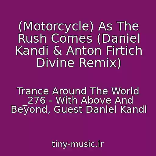 کاور آهنگ (Motorcycle) As The Rush Comes (Daniel Kandi & Anton Firtich Divine Remix) از Trance Around The World _276 - With Above And Beyond, Guest Daniel Kandi