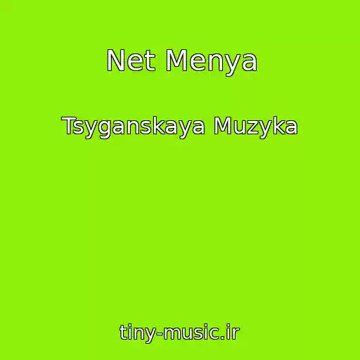 کاور آهنگ Net Menya از Tsyganskaya Muzyka