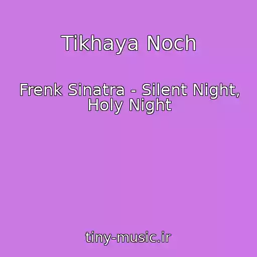 کاور آهنگ Tikhaya Noch از Frenk Sinatra - Silent Night, Holy Night