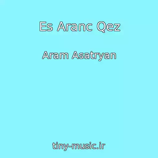 کاور آهنگ Es Aranc Qez از Aram Asatryan