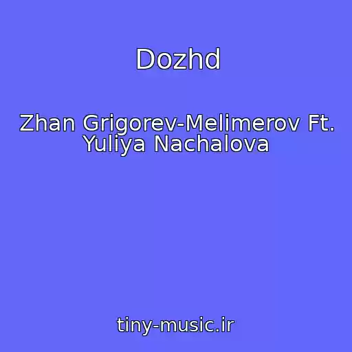 کاور آهنگ Dozhd از Zhan Grigorev-Melimerov Ft. Yuliya Nachalova