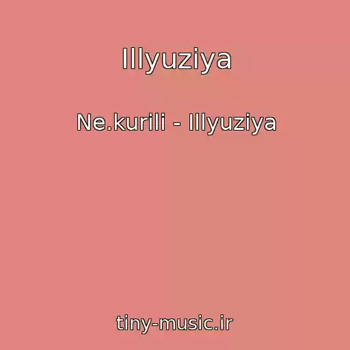 کاور آهنگ Illyuziya از Ne.kurili - Illyuziya