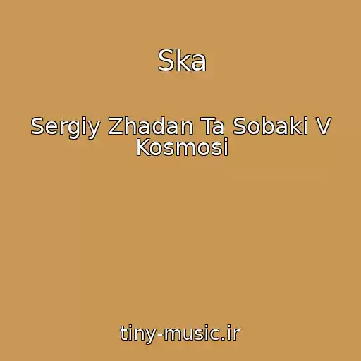 کاور آهنگ Ska از Sergіy Zhadan Ta Sobaki V Kosmosі