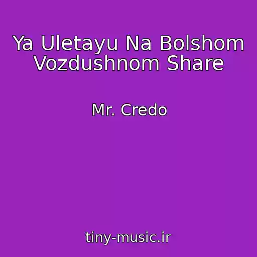 کاور آهنگ Ya Uletayu Na Bolshom Vozdushnom Share از Mr. Credo