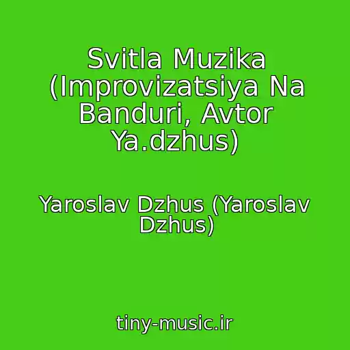 کاور آهنگ Svіtla Muzika (Іmprovіzatsіya Na Bandurі, Avtor Ya.dzhus) از Yaroslav Dzhus (Yaroslav Dzhus)