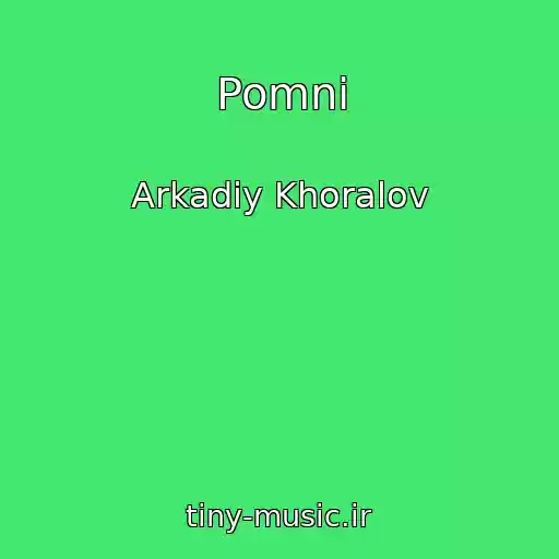 کاور آهنگ Pomni از Arkadiy Khoralov